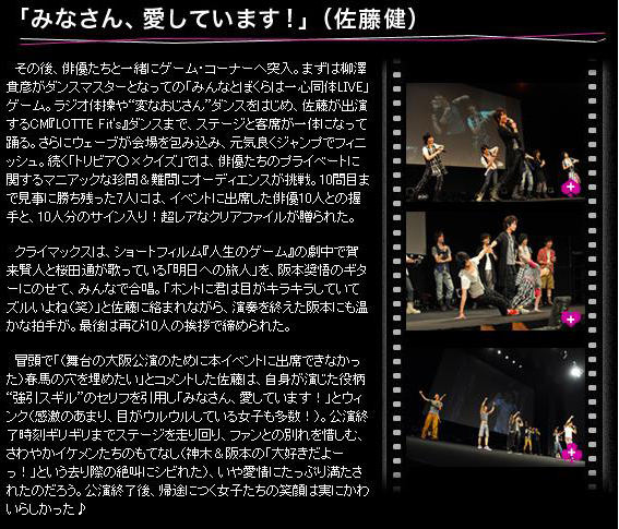 素晴らしい品質 ♦︎♢ THE 佐藤健 ♢♦︎ Show~ DVD Film ~Boy's GAME - その他