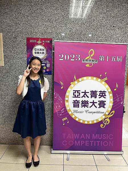 12Y妹妹亞太菁英盃鋼琴比賽第一名