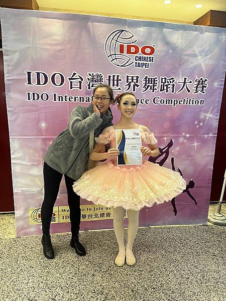 2023 IDO台灣國際舞蹈大賽