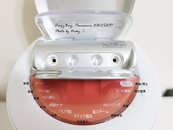 [勸敗] Panasonic 奈米離子蒸臉機開箱文,七種護膚