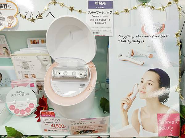 [勸敗] Panasonic 奈米離子蒸臉機開箱文,七種護膚