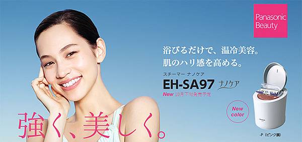 [勸敗] Panasonic 奈米離子蒸臉機開箱文,七種護膚