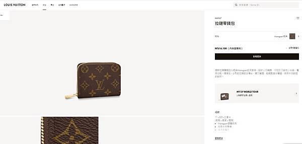 [購物] LOUIS VUITTON Monogram 拉鍊