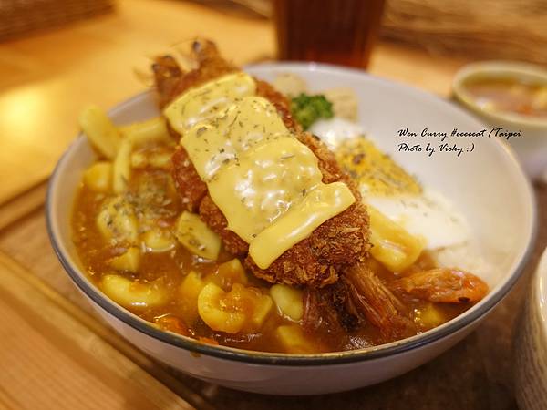 [台北] 華山美食溫咖哩 Wen Curry，自製熟成咖哩專