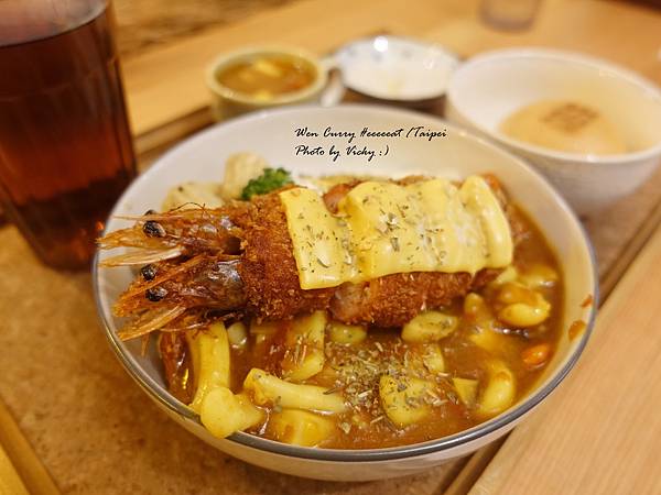 [台北] 華山美食溫咖哩 Wen Curry，自製熟成咖哩專