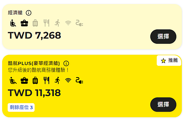 [旅行] 16 家廉價航空公司介紹,行李尺寸重量限制總整理,