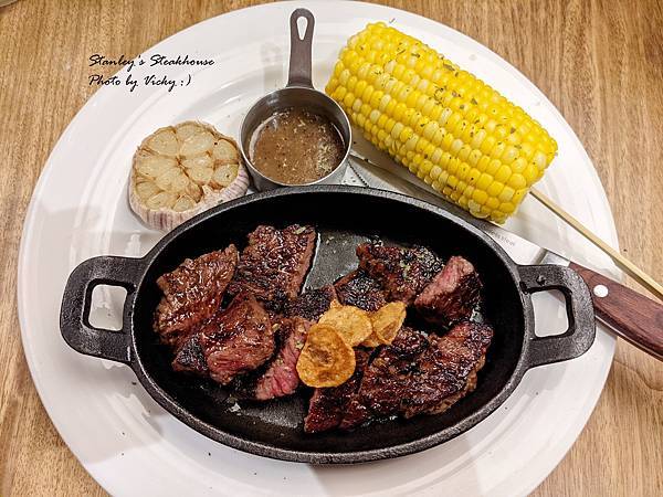 [台北] 史坦利美式牛排 Stanley's Steakho