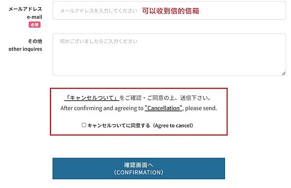 [日本東京] 富士山最高山屋御來光館訂房教學 🗻 2024 