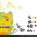 電魂獸設(雲狐.png