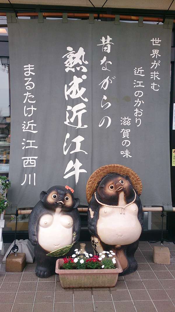 滋賀近江八幡意外遇見美食近江牛西川 まるたけ西川 完美小姐 Vicky愛玩瘋流浪日記 痞客邦 滋賀近江八幡意外遇見美食近江牛西川 まるたけ西川 完美小姐 Vicky愛玩瘋流浪日記 痞客邦