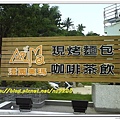 2008.06.07 單車行-澄園.jpg