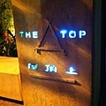 The Top 屋頂上