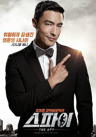 DANIEL HENNEY THE SPY