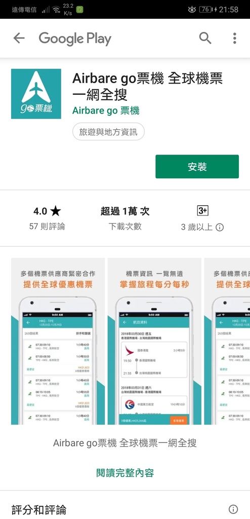 Screenshot_20190118_215814_com.android.vending.jpg Screenshot_20190118_215814_com.android.vending.jpg