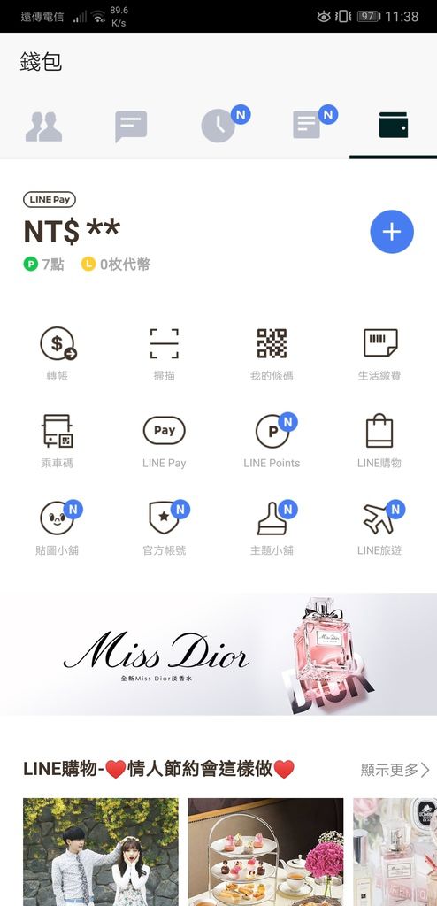 Screenshot_20190211_113855_jp.naver.line.android.jpg Screenshot_20190211_113855_jp.naver.line.android.jpg