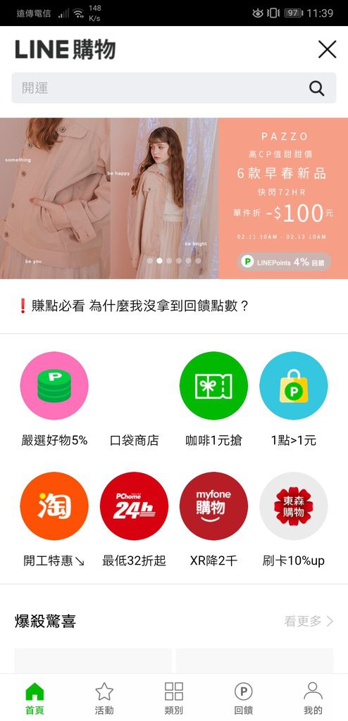 Screenshot_20190211_113908_jp.naver.line.android.jpg Screenshot_20190211_113908_jp.naver.line.android.jpg
