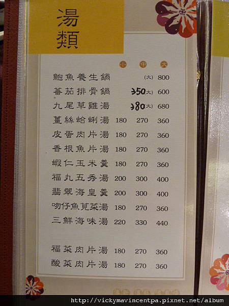 大楊梅時尚美食館