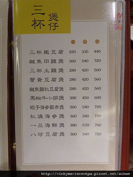 大楊梅時尚美食館