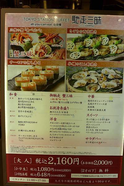 東京 食 Tokyo Station Buffet 馳走三味 東京必嚐超值午間buffet 大丸百貨 ひろすみの旅人誌 痞客邦 東京 食 Tokyo Station Buffet 馳走三味 東京必嚐超值午間buffet 大丸百貨 ひろすみの旅人誌 痞客邦