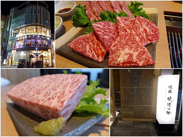 201712_RyukuBeef.jpg 201712_RyukuBeef.jpg