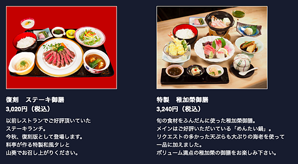 九州 食 福岡必訪 博多料亭稚加榮 ちかえ 特選午餐定食 ひろすみの 九州 食 福岡必訪 博多料亭稚加榮 ちかえ 特選午餐定食 ひろすみの