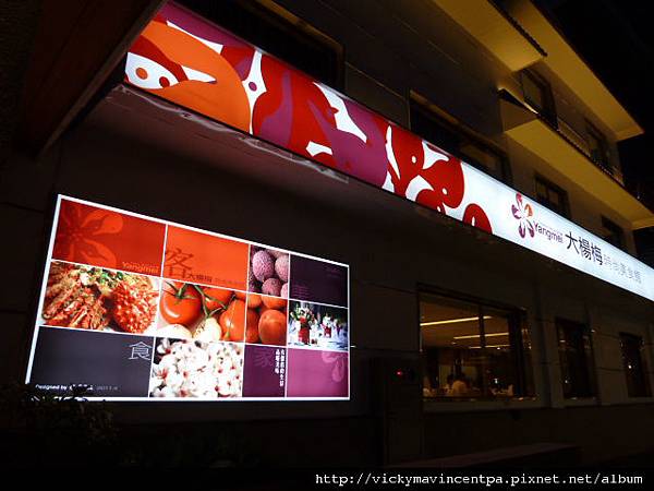 大楊梅時尚美食館