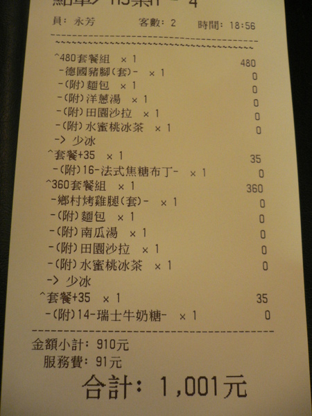 帳單