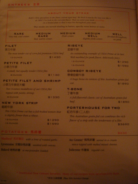 茹絲葵MENU