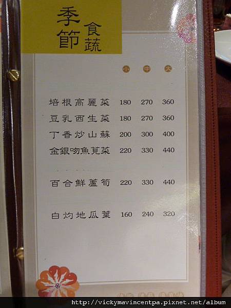 大楊梅時尚美食館