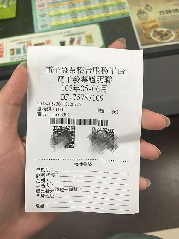 生活通 全家手機載具電子發票 領獎 使用 蝴蝶犬跳跳 小寶妹xvv S World 痞客邦
