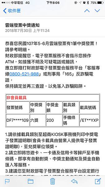 生活通 全家手機載具電子發票 領獎 使用 蝴蝶犬跳跳 小寶妹xvv S World 痞客邦