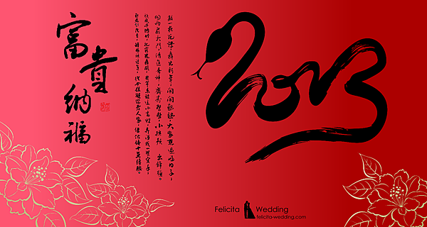 2013賀年卡 2013賀年卡