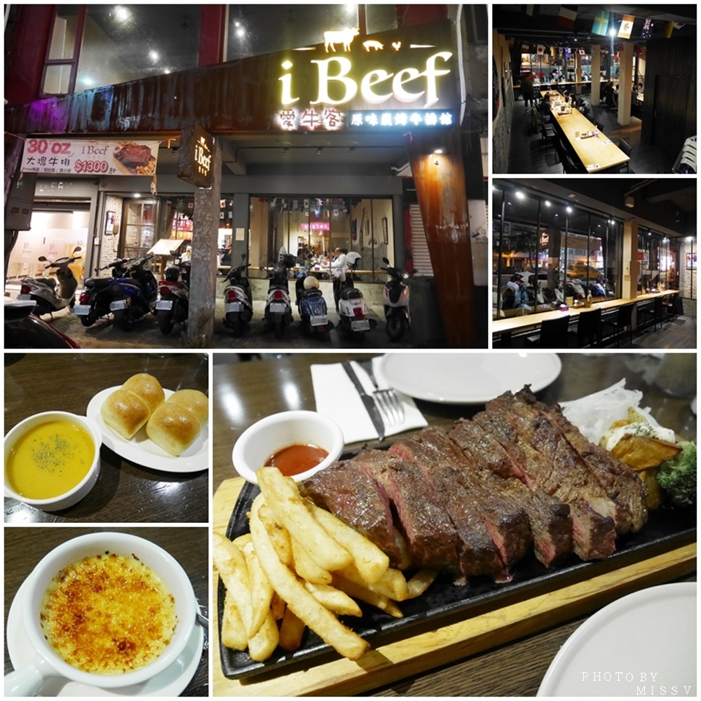 【高雄美食】i Beef 愛牛客原味炭烤牛排館~30盎司超大份量濕式熟成牛排美國Prime肩小排,三五好友相約一起來品嚐!!
