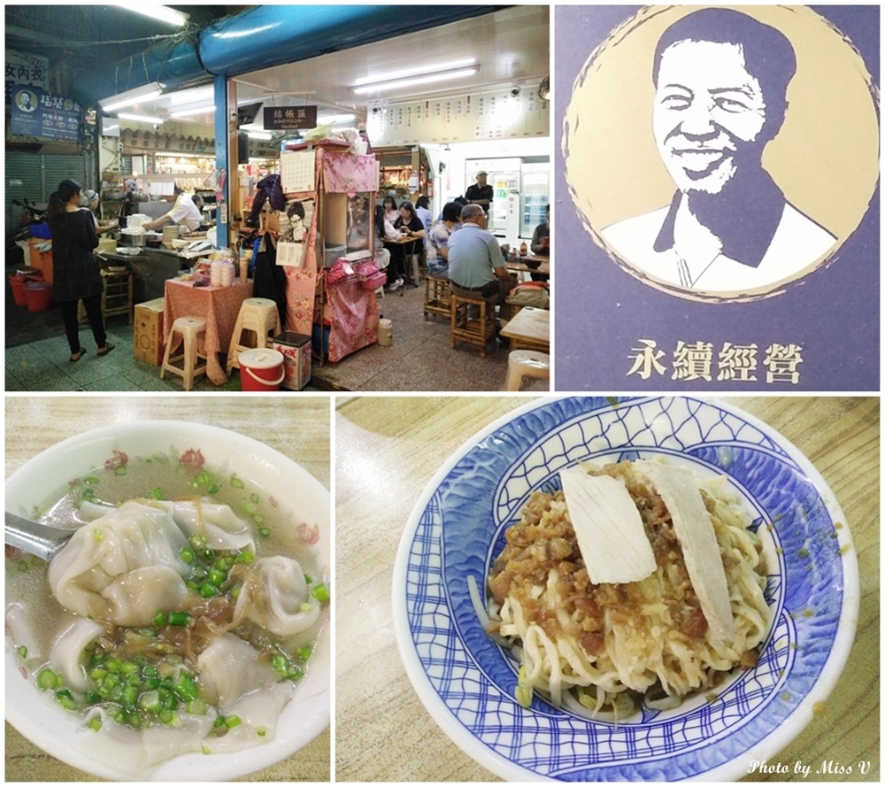 【台南美食】福榮小吃店-阿瑞意麵,古早美食好風味,乾麵配上餛飩湯,一次吃兩樣,份量剛剛好!!!