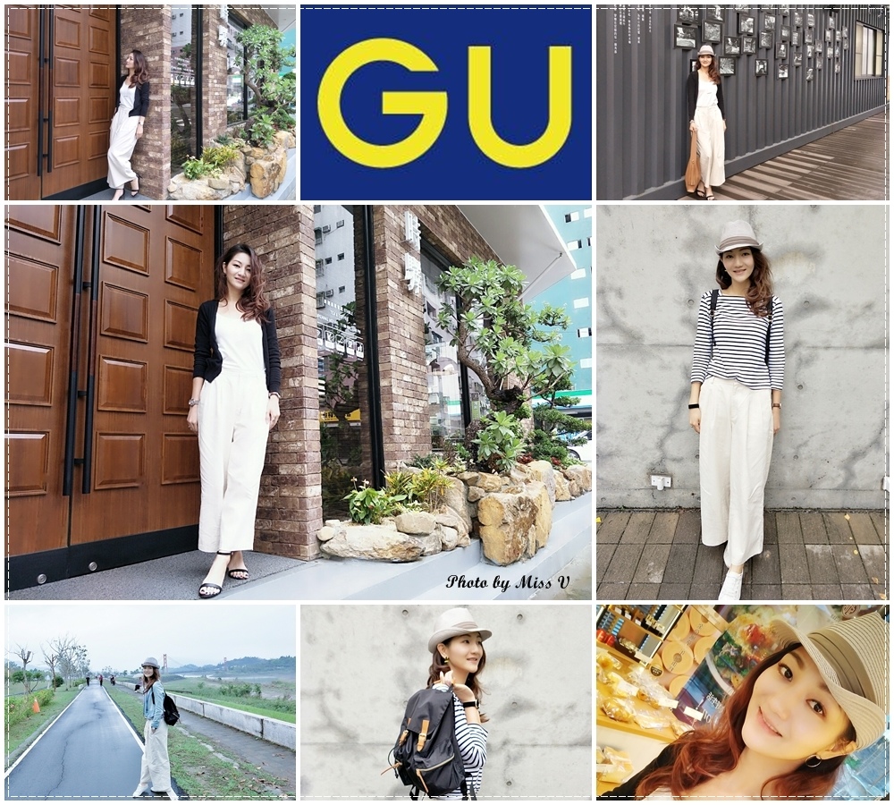 【穿搭】GU網路商店,在家就能線上購物超方便,百種商品自由穿搭~「4/21~6/6」7-ELEVEN超取免運中!!