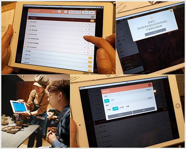 page-點餐-20190103.jpg