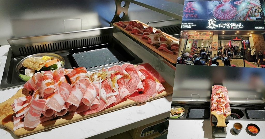 屏東,蓁伙烤倆吃,火烤兩吃,無限自助吧,燒肉,火鍋,吃到飽,烤肉