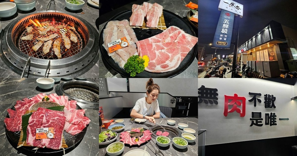 高雄,鳳山,高雄美食,鳳山美食,一底夯燒肉專賣,高雄燒肉,鳳山燒肉,燒肉,烤肉