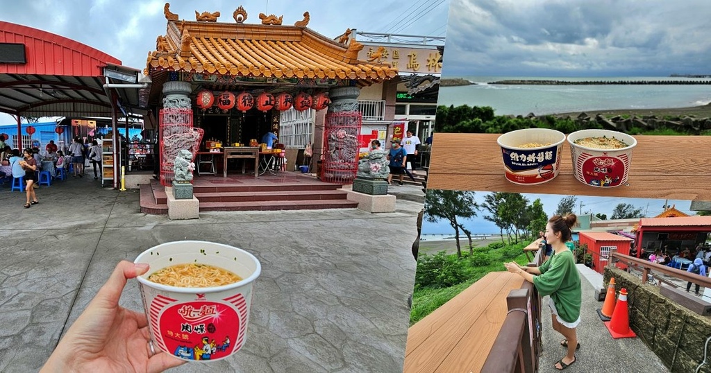 高雄,永安,高雄景點,永安景點,永安烏林投玄德宮,土地公,泡麵,泡麵土地公,寺廟