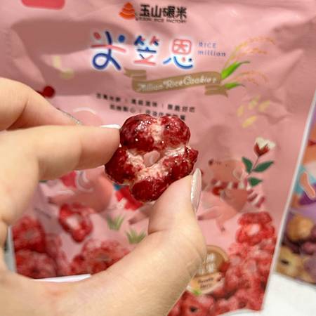 玉山碾米-米笠恩健康營養的米製點心