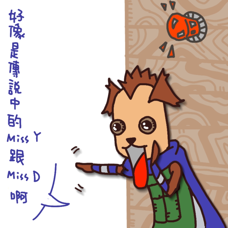 好像是missy+d.JPG