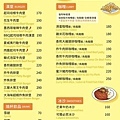好堡菜單1.jpg