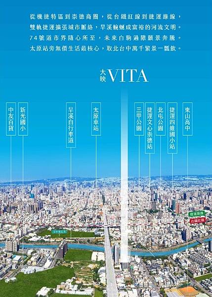 預售【大映VITA】F棟高樓層．十期公園水岸旁低總價２房+車