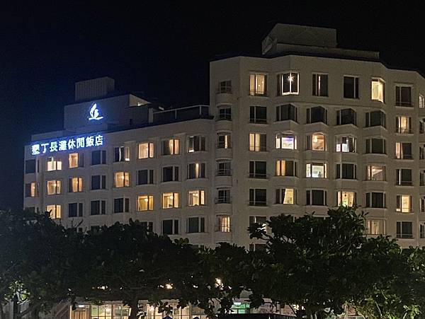 《長灘休閒飯店》美食和知性之旅(續) 38.jpeg 《長灘休閒飯店》美食和知性之旅(續) 38.jpeg