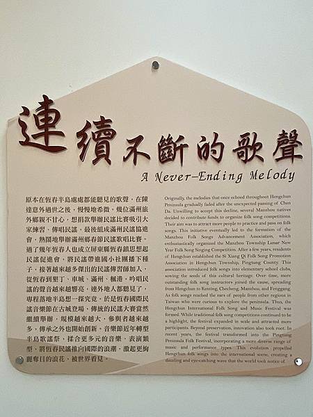 《長灘休閒飯店》美食和知性之旅(續) 47.jpeg 《長灘休閒飯店》美食和知性之旅(續) 47.jpeg