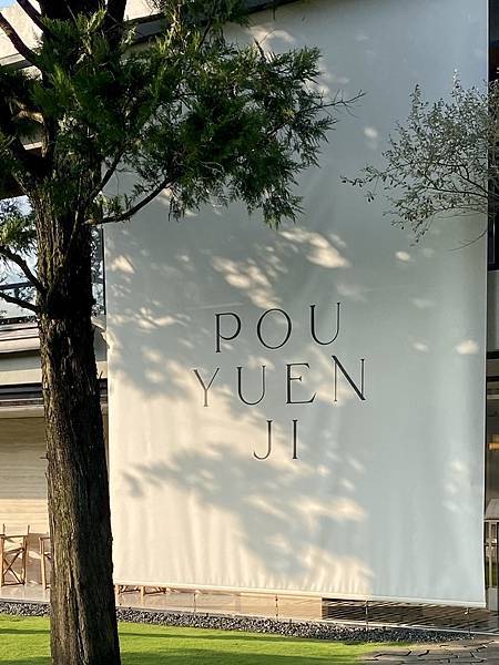 《寶元紀之丘》彰商第十九屆(55)忠班同學會 26.jpeg 《寶元紀之丘》彰商第十九屆(55)忠班同學會 26.jpeg