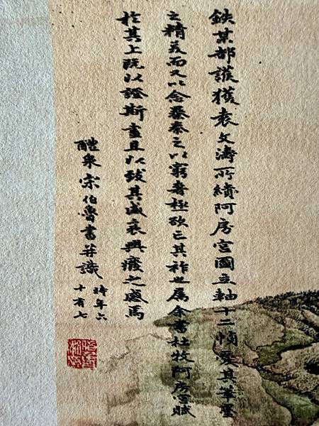 宋伯魯的《阿房宮全景圖》賞析 C.jpeg 宋伯魯的《阿房宮全景圖》賞析 C.jpeg