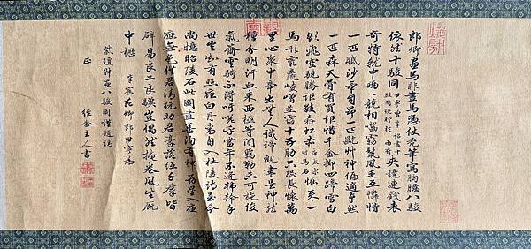 郎世寧的《八駿圖》賞析 C.jpeg 郎世寧的《八駿圖》賞析 C.jpeg