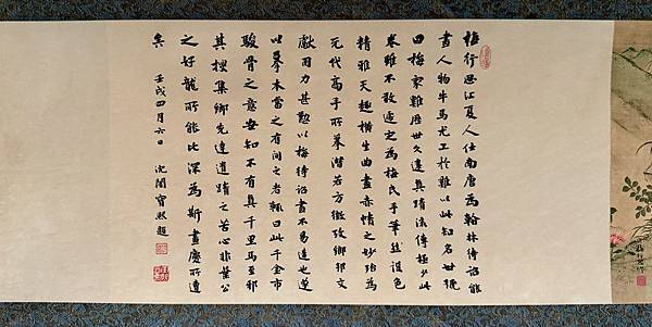 梅行思的《育子圖卷》賞析 D.jpeg 梅行思的《育子圖卷》賞析 D.jpeg