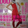 維多利亞造型作品_BODY體面月刊98期-封面.jpg